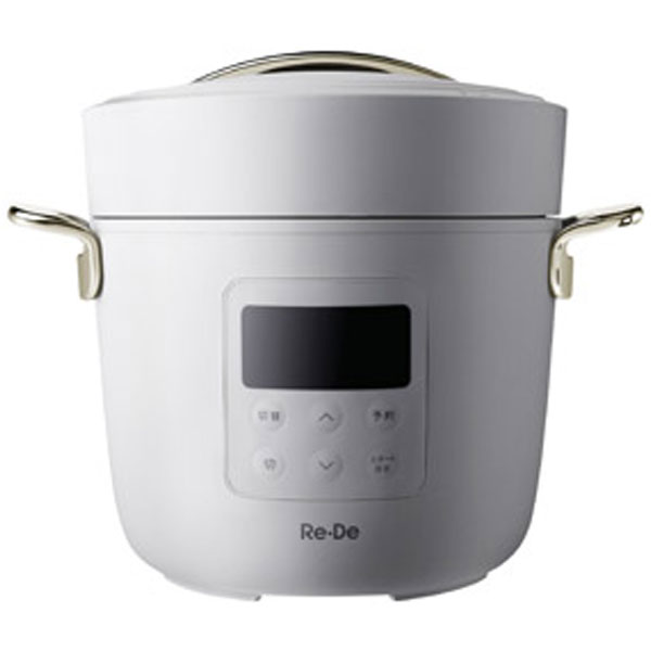 Re・De Pot電気圧力鍋2L　ホワイト