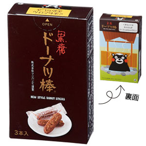 ドーナツ棒3本入　黒糖熊本城パッケージ