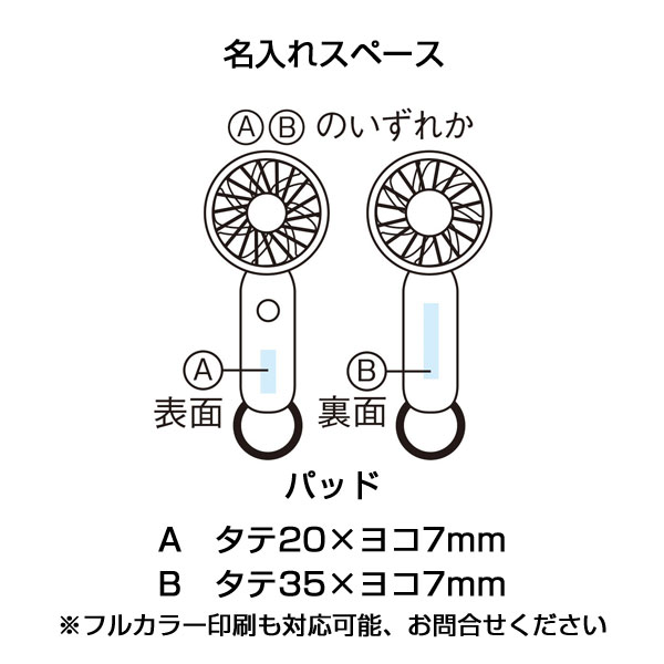 2WAYポケットファン