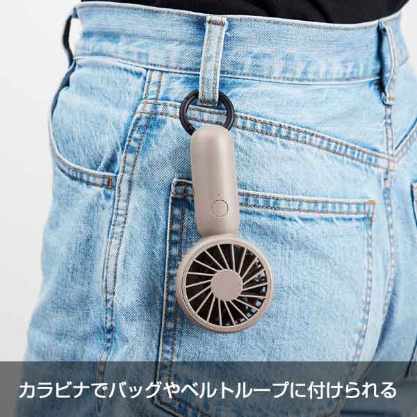 2WAYポケットファン