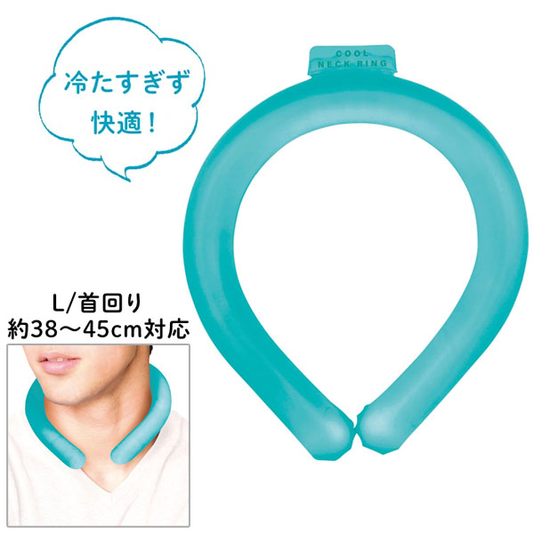 冷感ネックリング　Lサイズ