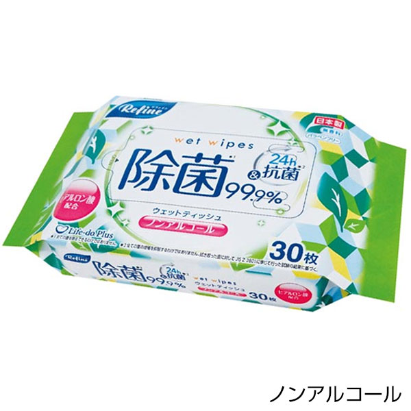 リファイン除菌ウェットティッシュ30枚入
