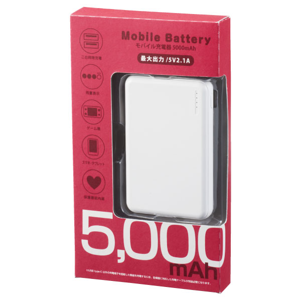 モバイル充電器 5000mAh