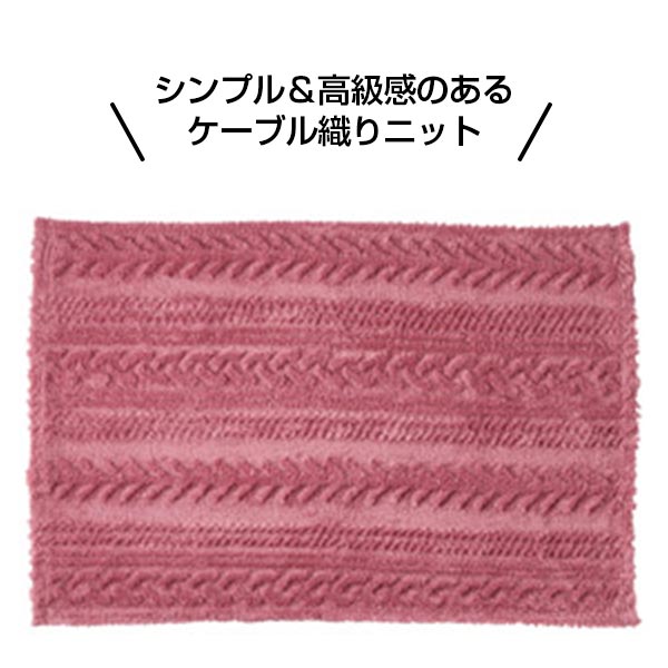 ケーブルニット柄ブランケット
