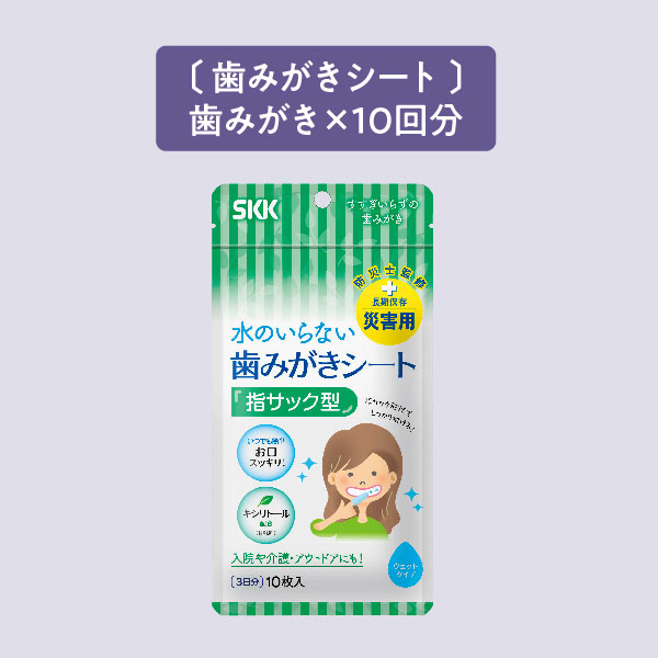 水のいらない全身キレイセット