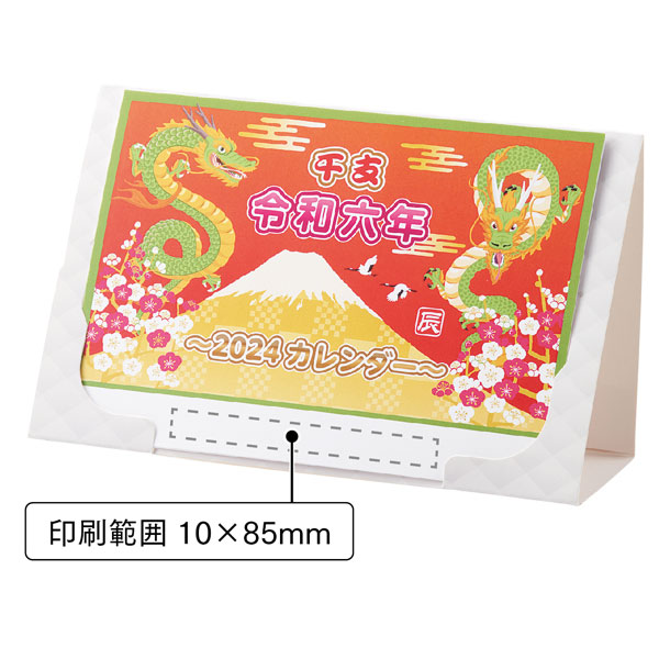 2024卓上壁掛け付カレンダー