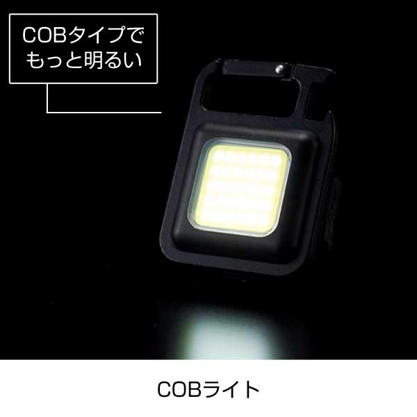 充電式　多機能COBライト