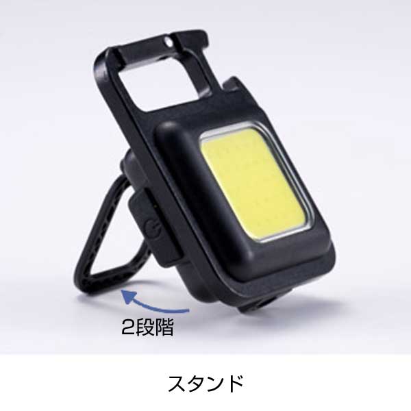 充電式　多機能COBライト