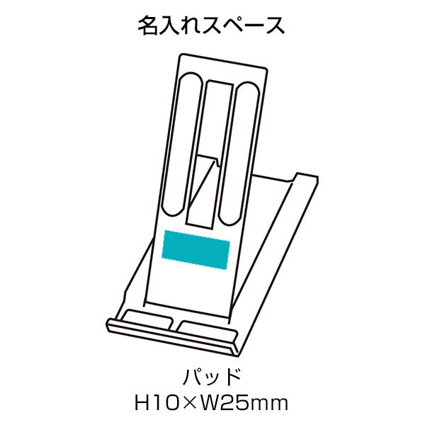 スリム型モバイルスタンド