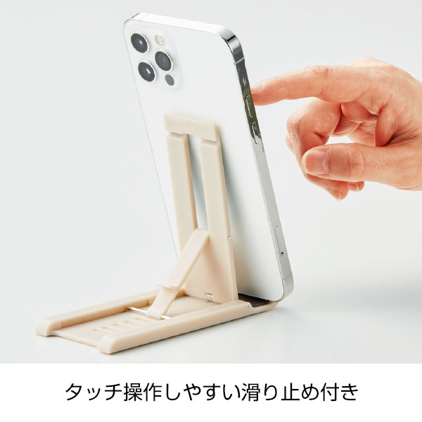 スリム型モバイルスタンド