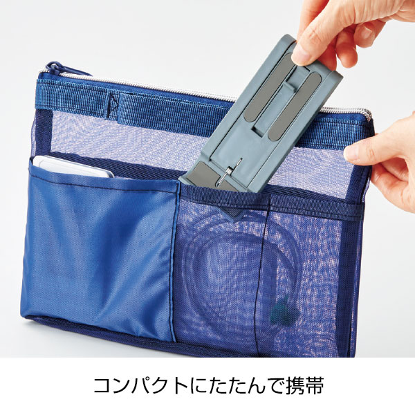 スリム型モバイルスタンド