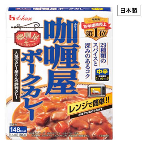 ハウスカレー屋カレー中辛　ポーク
