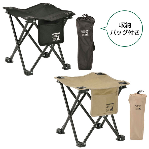 キャプテンスタッグちょこっとチェア