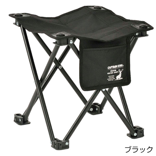 キャプテンスタッグちょこっとチェア
