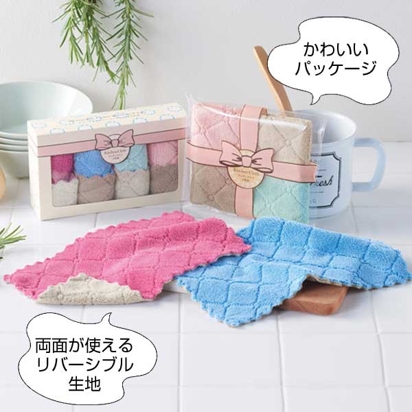 リバーシブルカラー キッチンクロス4枚組
