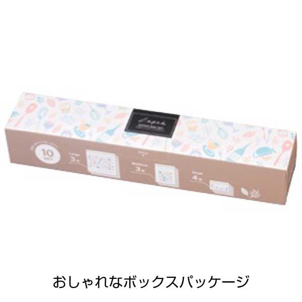 レポア ジッパーバッグ10枚セット