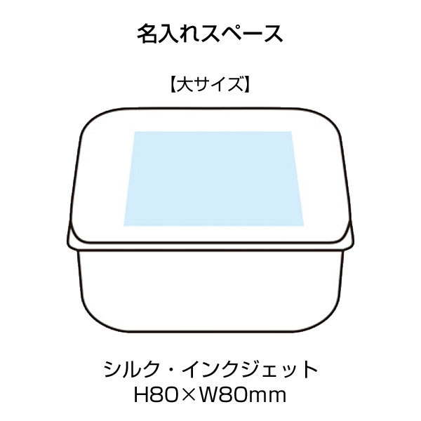 リル　再生プラスチック保存容器3個組