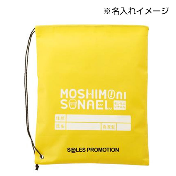 モシモニソナエル 防災10点セット