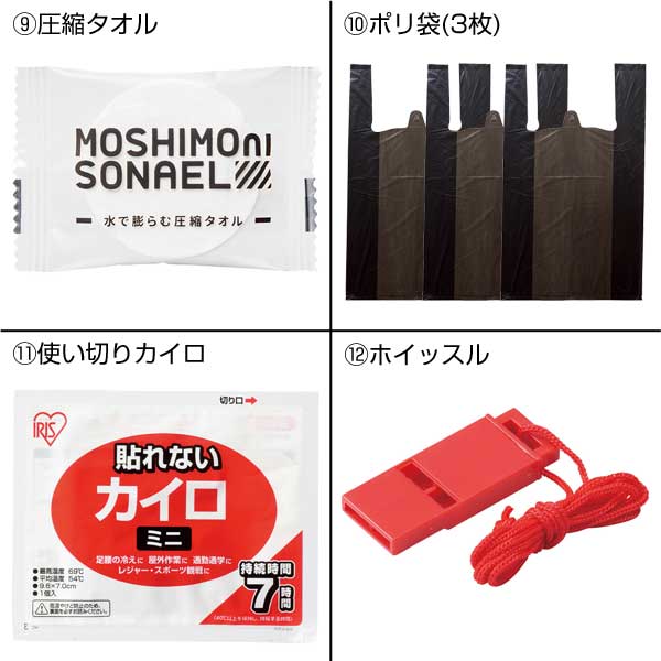 モシモニソナエル　防災15点 箱入セット