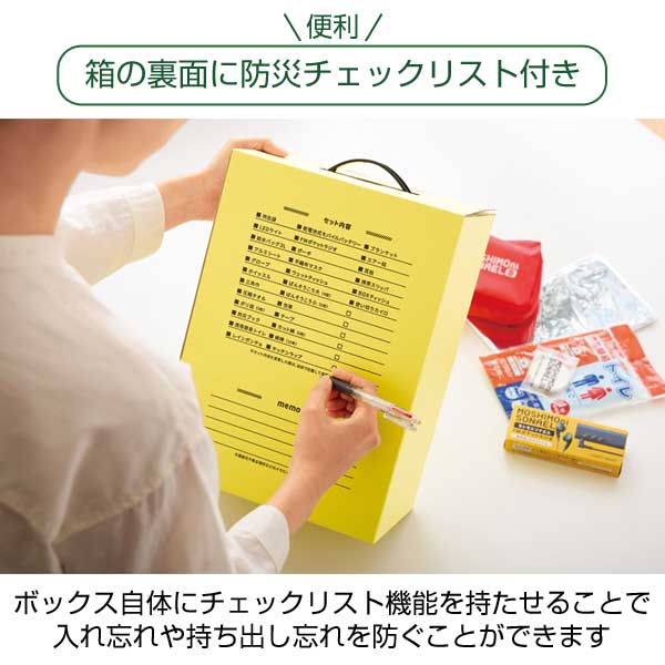 モシモニソナエル　防災15点 箱入セット