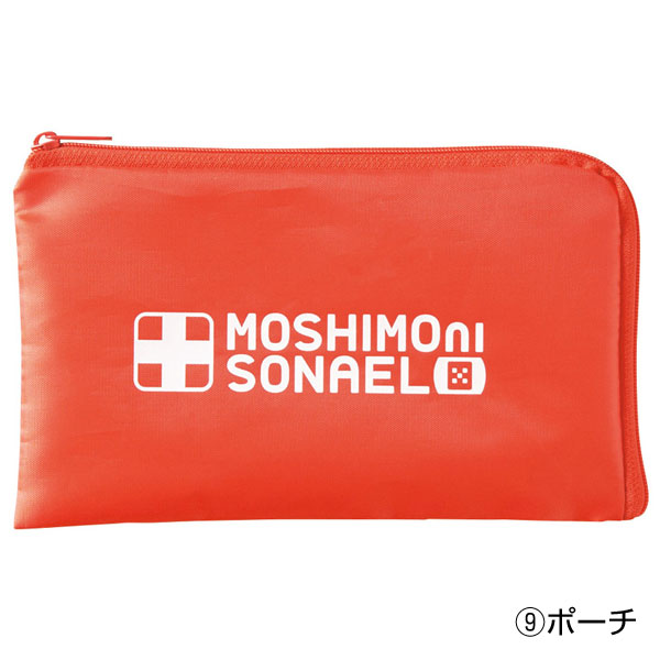 モシモニソナエル　防災15点セット