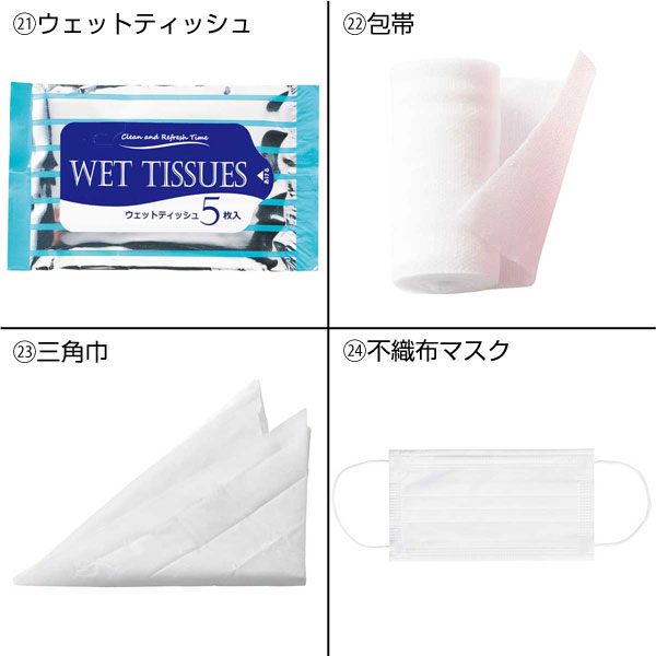 モシモニソナエル　防災30点 箱入セット