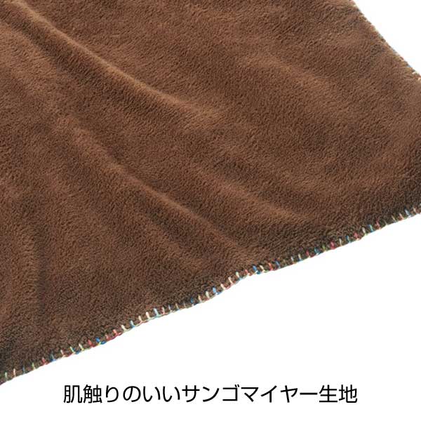 カラフルステッチふんわりブランケット