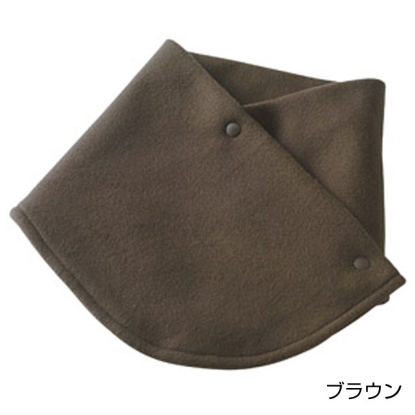 2スタイル　ネックウォーマー