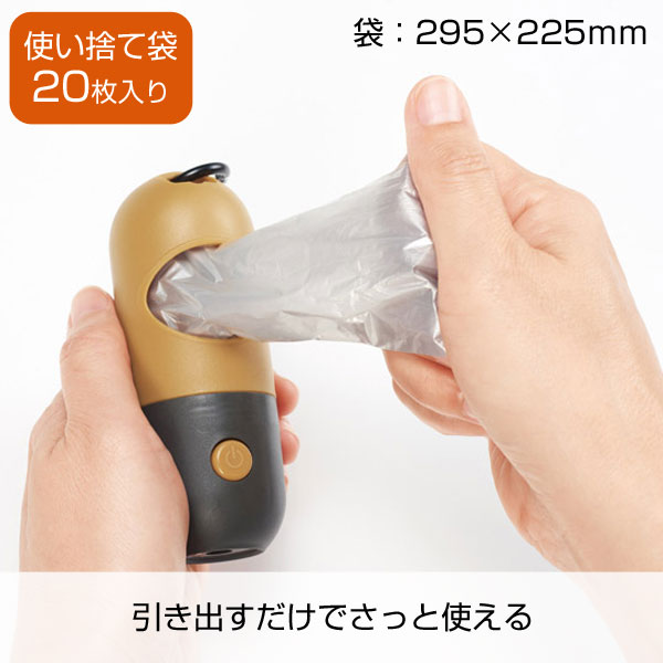 使い捨て袋付ポータブルライト