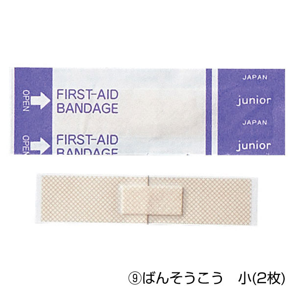 モシモニソナエル　安心救急9点セット