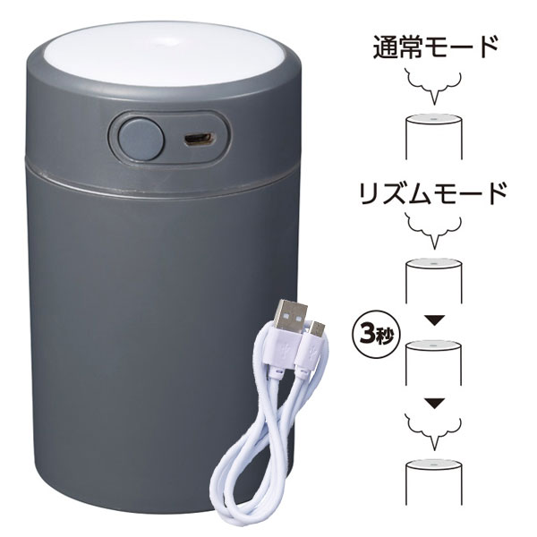 2パターンライト加湿器