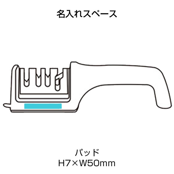 ハサミも研げる4連式シャープナー