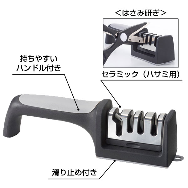 ハサミも研げる4連式シャープナー