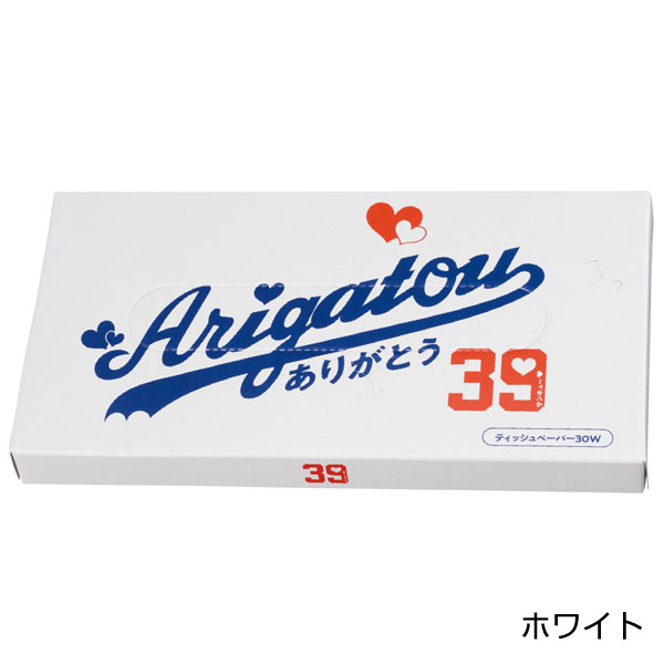 Arigatou　BOXティッシュ30W