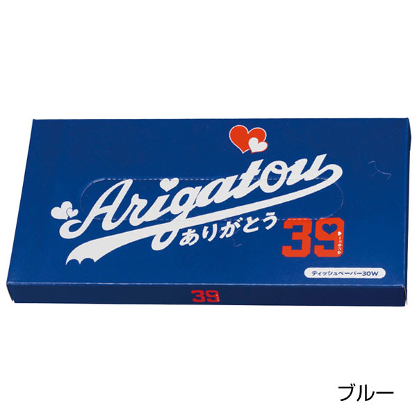 Arigatou　BOXティッシュ30W