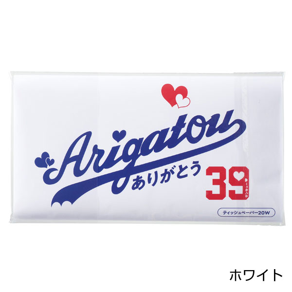 Arigatou　ティッシュ20W