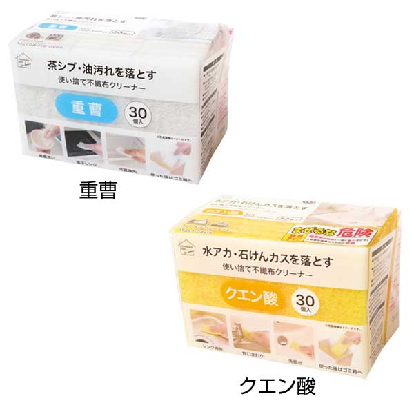 使い捨て不織布クリーナー30個入　クエン酸
