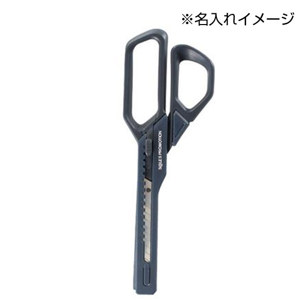 2in1 カッター付ハサミ【グッズストアドットネット】人気ノベルティ