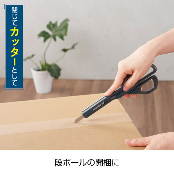 2in1 カッター付ハサミ【グッズストアドットネット】人気ノベルティ