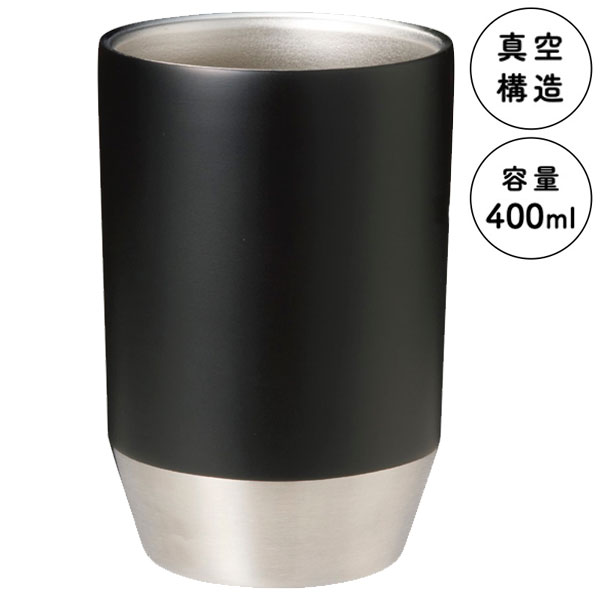 真空保冷温タンブラー400ml ソロ (ブラック)