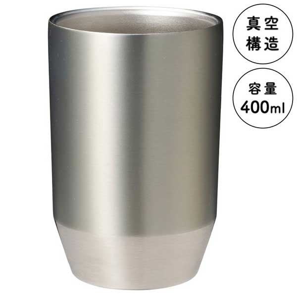 真空保冷温タンブラー400ml ソロ (シルバー)