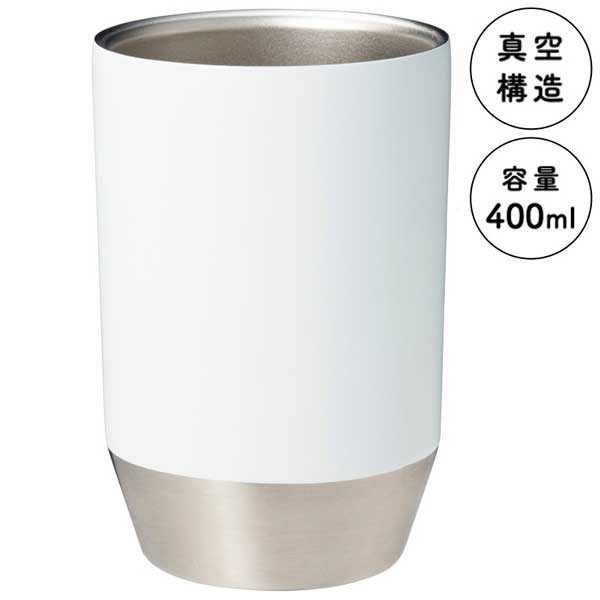 真空保冷温タンブラー400ml ソロ (ホワイト)