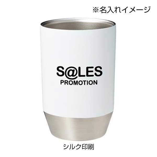 真空保冷温タンブラー400ml ソロ (ホワイト)