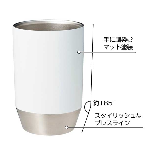 真空保冷温タンブラー400ml ソロ (ホワイト)