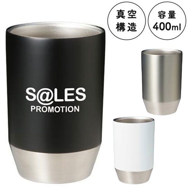 真空保冷温タンブラー400ml ソロ