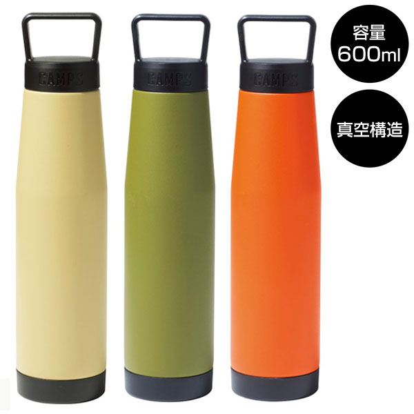 キャンプス　保冷温スタイルボトル600ml