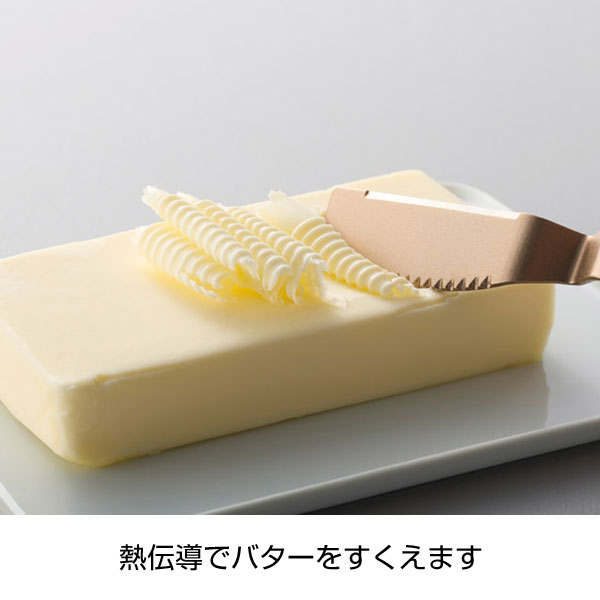 とかして切れる!立つバターナイフ