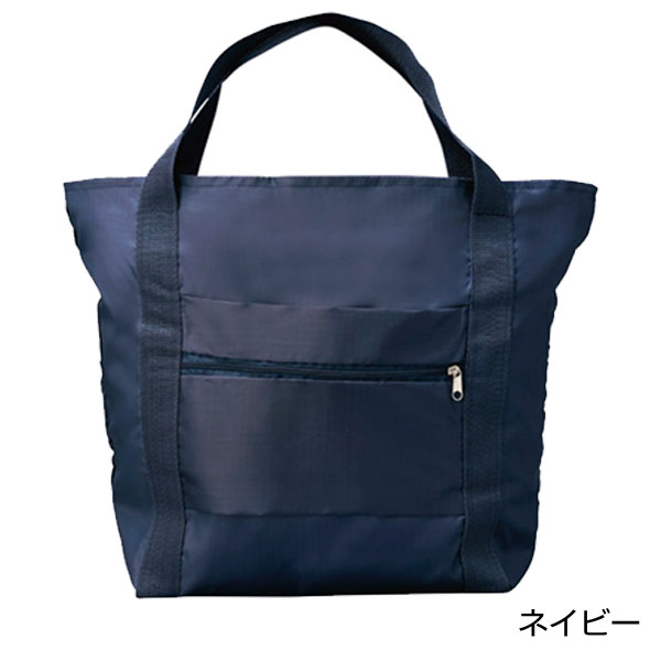 ツアライズ 収納トラベルバッグ