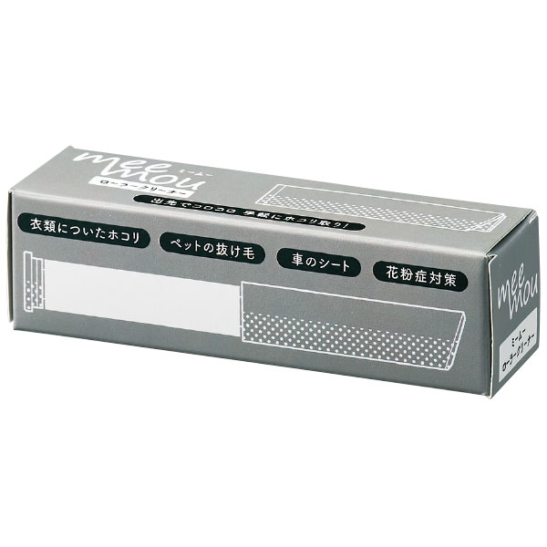 ミーム― ローラークリーナー