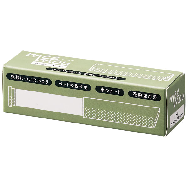 ミーム― ローラークリーナー